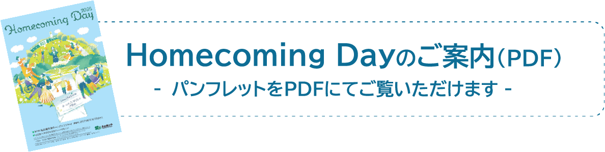パンフレットPDF