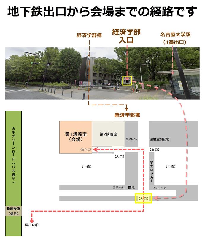 経済保護者会場までの経路.jpg