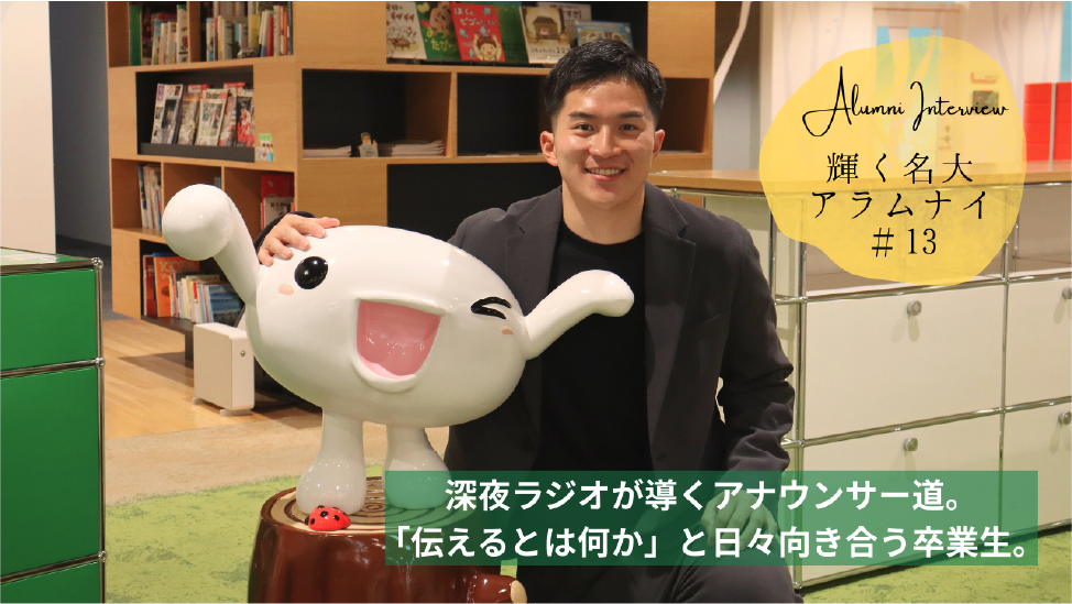 仲川晴斐さん インタビュー