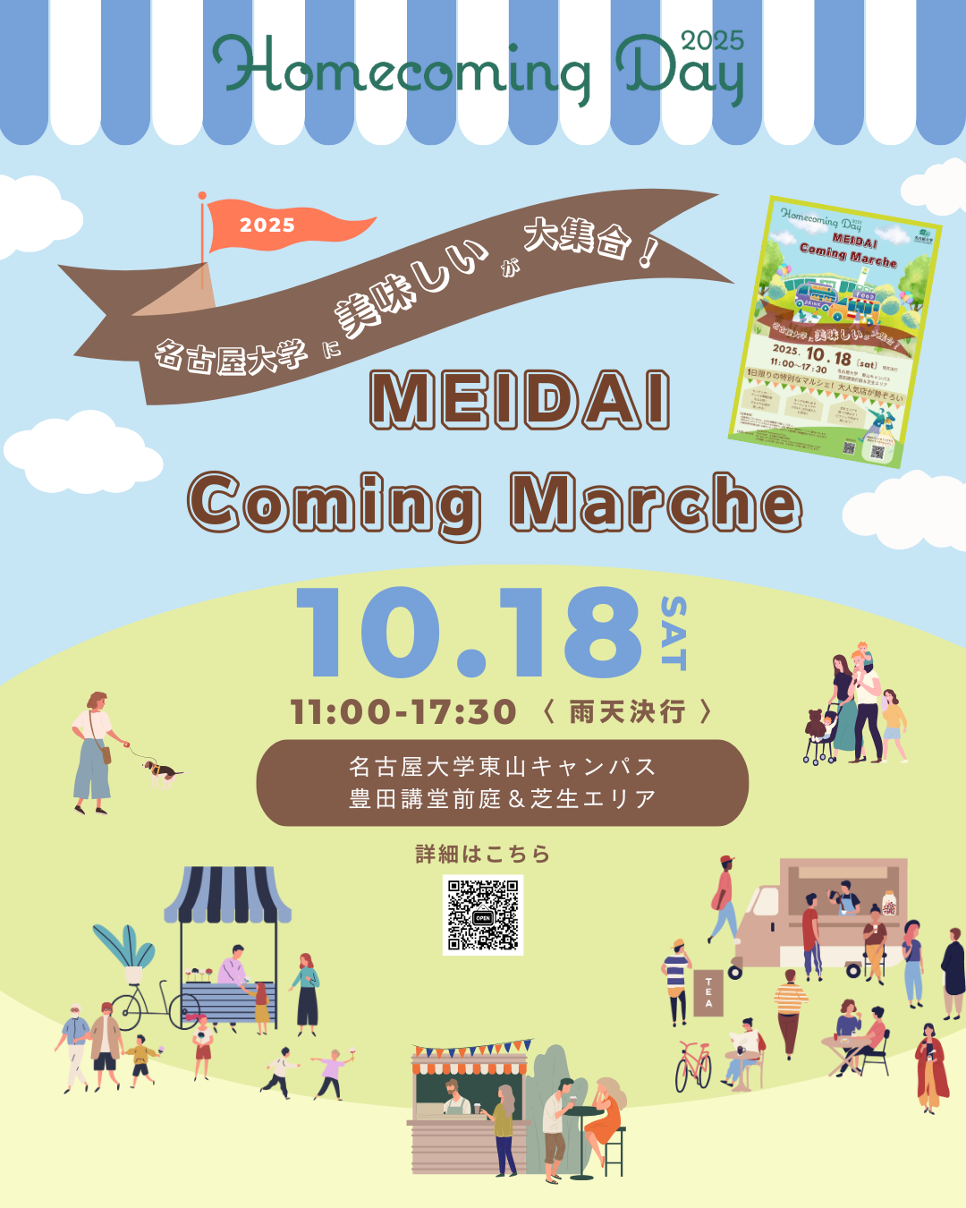 ★_Coming Marche （Instagramサイズ）.png