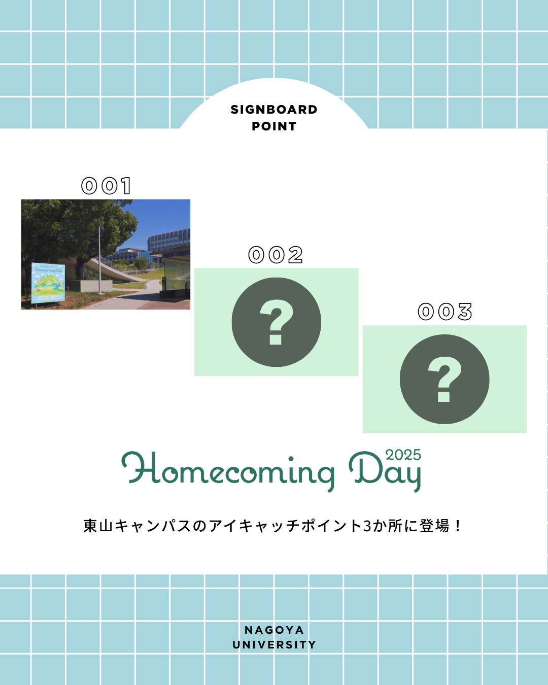★HCD屋外看板.png