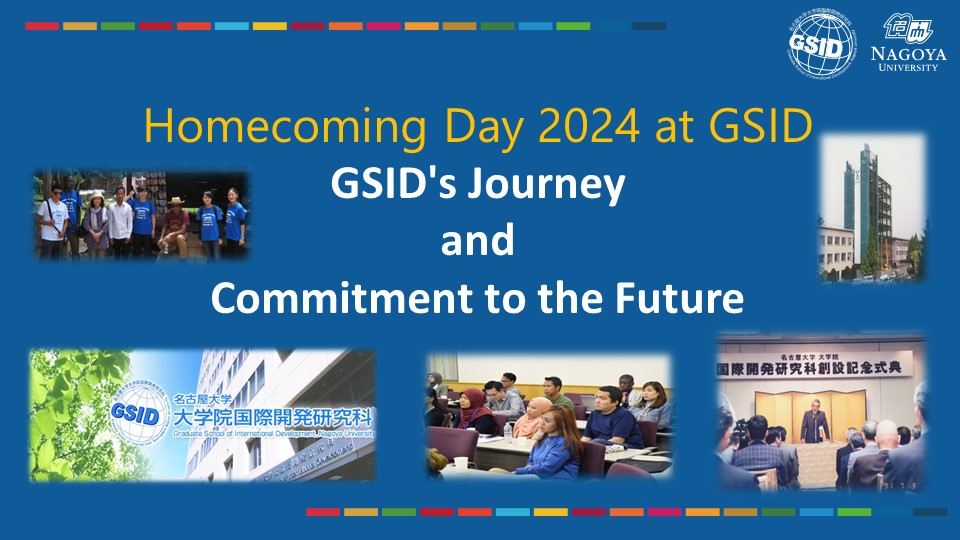 GSID's Journey and Commitment to the Future