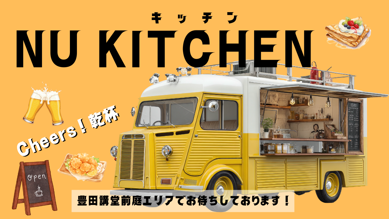 NU KITCHEN（キッチン）