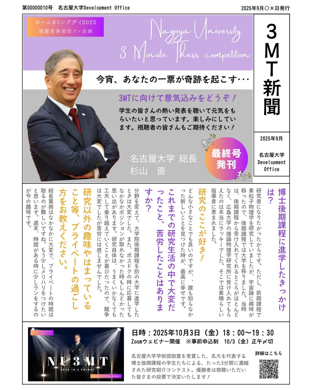 10r_総長号.png
